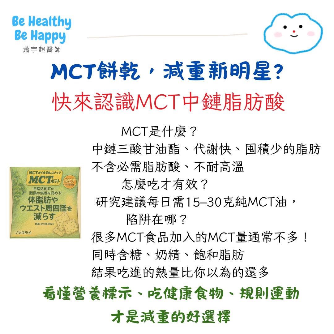 MCT