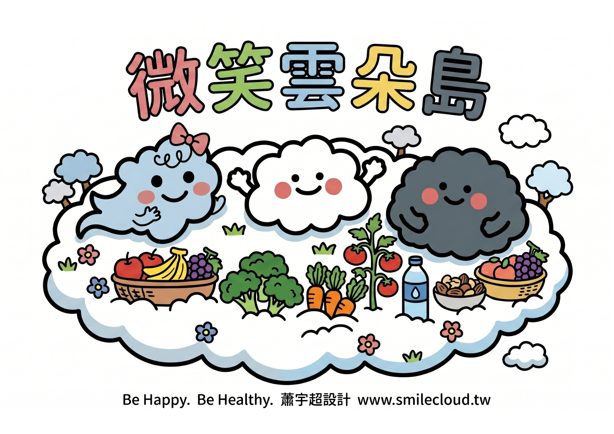 雲朵島雲朵人