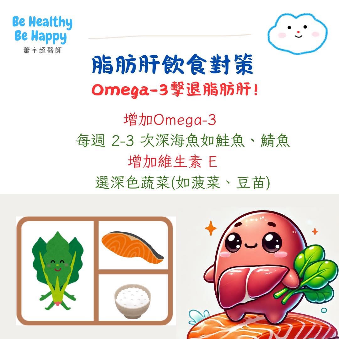脂肪肝食物